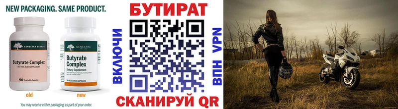 Бутират оксибутират  цены наркотик  Заринск 