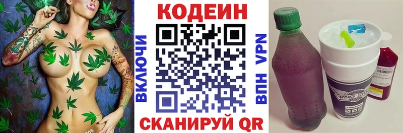 Codein Purple Drank  Заринск 