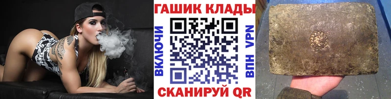Гашиш гашик Заринск
