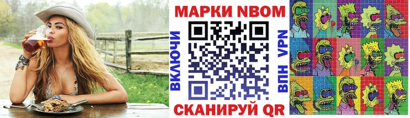 Наркотические марки 1500мкг Заринск